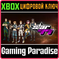 Купить ключ STAR99 для Xbox выгодно