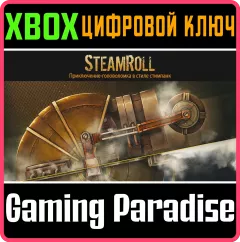 Купить ключ Steamroll для Xbox выгодно