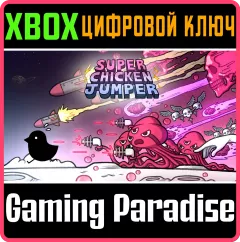 Купить ключ Super Chicken Jumper для Xbox выгодно