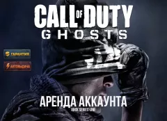 Call Of Duty + Battlefield + Tom Clancy's + 22 игры — купить аккаунт дёшево