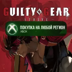 Купить активацию Guilty Gear -Strive для Xbox выгодно
