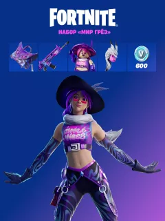 Купить DLC Fortnite Мир Грёз + 600 V-Bucks для Xbox выгодно