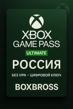 Xbox Game Pass Ultimate — купить выгодно