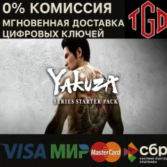 Купить DLC YAKUZA Series Starter Pack для Xbox выгодно