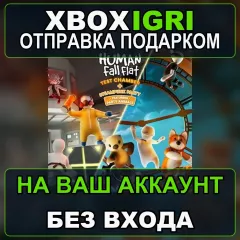 Купить активацию Human Fall Flat для Xbox выгодно