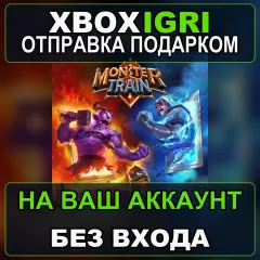 Купить активацию Monster Train для Xbox выгодно