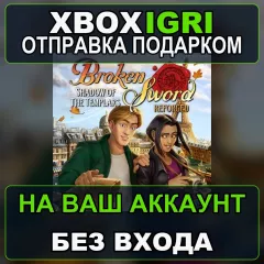 Купить активацию Broken Sword Shadow of the Templars Reforged для Xbox выгодно