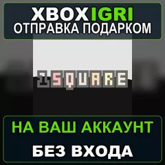 Купить активацию 1 Square Bundle для Xbox выгодно