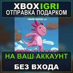 Купить активацию AxoBubble для Xbox выгодно