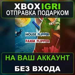 Купить активацию Farm Bundle для Xbox выгодно