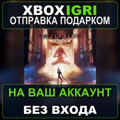 Купить активацию Hellpoint Ultimate Edition для Xbox выгодно