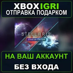 Купить активацию Stellaris Console Edition Starter Edition для Xbox выгодно