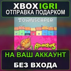 Купить активацию Rewarding Community Bundle для Xbox выгодно