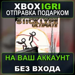 Купить активацию StickType Ultimate Bundle для Xbox выгодно