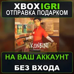 Купить активацию inKONBINI One Store Many Stories Digital Deluxe Edition для Xbox выгодно