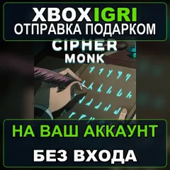 Купить активацию Cipher Monk для Xbox выгодно