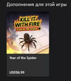 Активацию Kill It With Fire для Xbox One и Series X|S