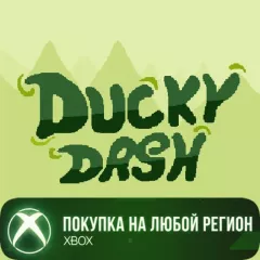 Купить активацию Ducky Dash для Xbox выгодно