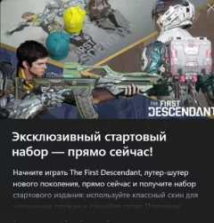 Купить ключ The First Descendant Season 2 Void Chaser Bundle для Xbox выгодно