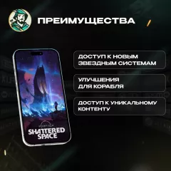Купить ключ XBOX Starfield: Shattered Space Global для Xbox выгодно