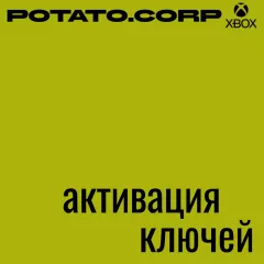 Активация ключей и кодов Xbox — купить выгодно