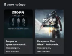Активацию Улучшение до Mass Effect Andromeda Deluxe для Xbox One и Series X|S