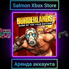Купить активацию Borderlands Game of the Year для Xbox выгодно