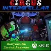 Купить активацию Circus Interstellar для Xbox выгодно