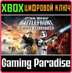 Купить ключ Star Wars™: Battlefront Classic Collection для Xbox выгодно