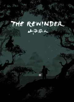 The Rewinder — купить ключ дёшево