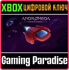 Купить ключ Andromeda Survivors для Xbox выгодно