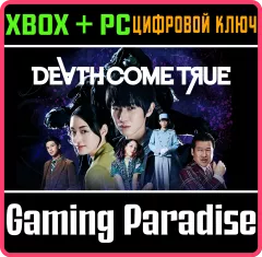Купить ключ Death Come True для Xbox выгодно