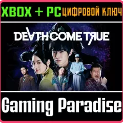 Ключ Death Come True для Xbox One и Series X|S