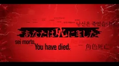 Death Come True — купить ключ дёшево