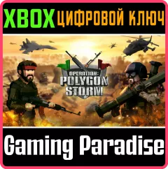 Купить ключ Operation: Polygon Storm для Xbox выгодно