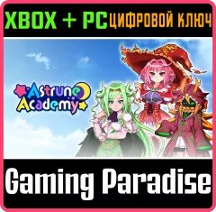 Купить ключ Astrune Academy для Xbox выгодно