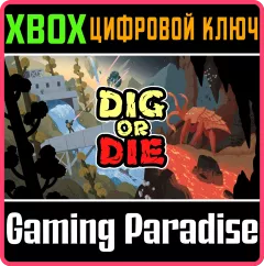 Купить ключ Dig Or Die: Console Edition для Xbox выгодно