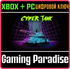 Купить ключ Cyber Tank Bundle для Xbox выгодно
