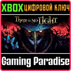 Купить ключ There Is No Light для Xbox выгодно
