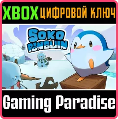 Купить ключ Sokopenguin для Xbox выгодно