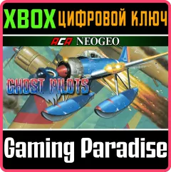 Купить ключ Aca Neogeo Ghost Pilots для Xbox выгодно