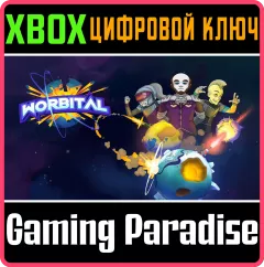 Купить ключ Worbital для Xbox выгодно