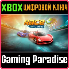Купить ключ Race Arcade для Xbox выгодно