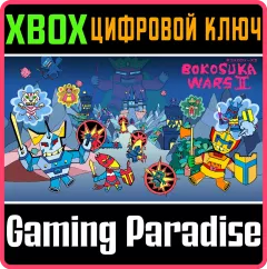 Купить ключ Bokosuka Wars Ⅱ для Xbox выгодно