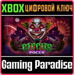 Купить ключ Circus Pocus для Xbox выгодно