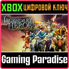 Купить ключ Legendary Heroes для Xbox выгодно