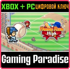 Купить ключ Home Run High для Xbox выгодно