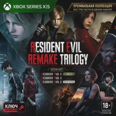 Купить ключ Resident Evil Remake Trilogy для Xbox выгодно