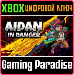 Купить ключ Aidan In Danger для Xbox выгодно