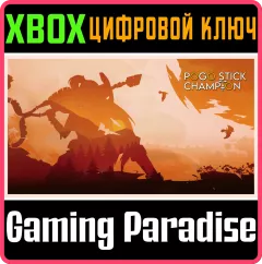 Купить ключ Pogo Stick Champion для Xbox выгодно